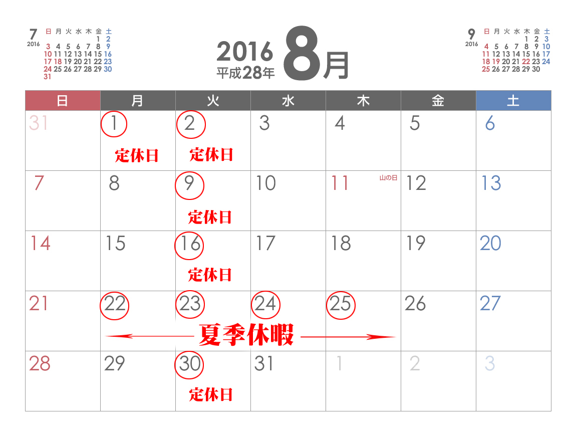 201608calendr