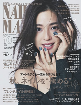 201609nailmax