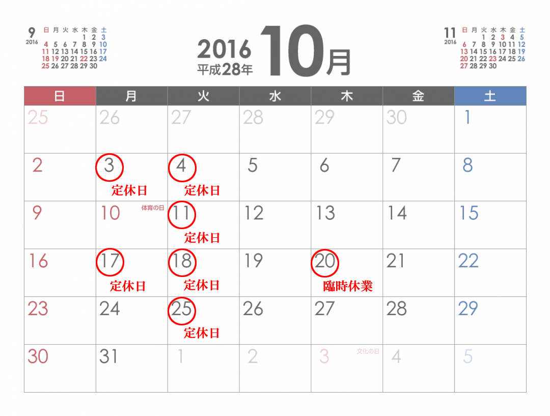 相模原市緑区橋本のメンズヘア　カットショップスタイル10月の定休日