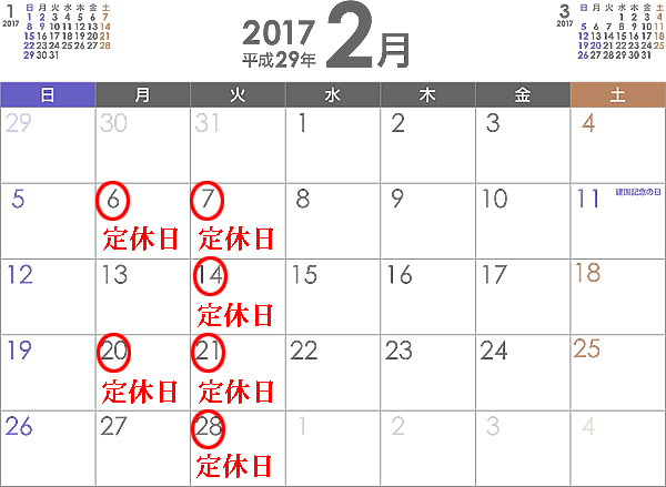 相模原 緑区 橋本 相原 理容 美容 床屋 バーバー フェードカット　震災刈り　三代目　刈り上げ　メンズカット 男性 ストレート パーマ キッズ　パーマ ヘアカラー ヘッドスパ　学生　ヘアスタイル　写真　画像　 定休日