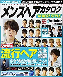 相模原市 橋本　相原　緑区　理容 床屋　美容 メンズ　オブコスメティックス　口コミ　ヘアサロン　カットショップスタイル QB 1000円