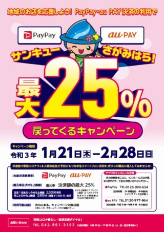 相模原　PAYPAY　AUPAY　２５％　相模原市緑区 ヘアサロン オーガニックコスメ メンズカット 橋本駅 相原駅 ヘアカラー ヘッドスパ カットショップスタイル メンズヘア メンズパーマ メンズ髪型 メンズヘアスタイル メンズショート メンズヘアカラー メンズヘアカタログ 理容室 キッズカット キッズヘア 床屋 menshair バーバー 理容 メンズ美容室 フェード　フェードカット　ポマード バーバースタイル