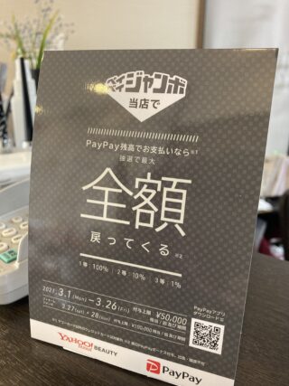 相模原市　橋本　相原　緑区　床屋　理容室　PAYPAY ペイペイ　メンズヘア　バーバー　フェード　スキンフェード　ポマード　